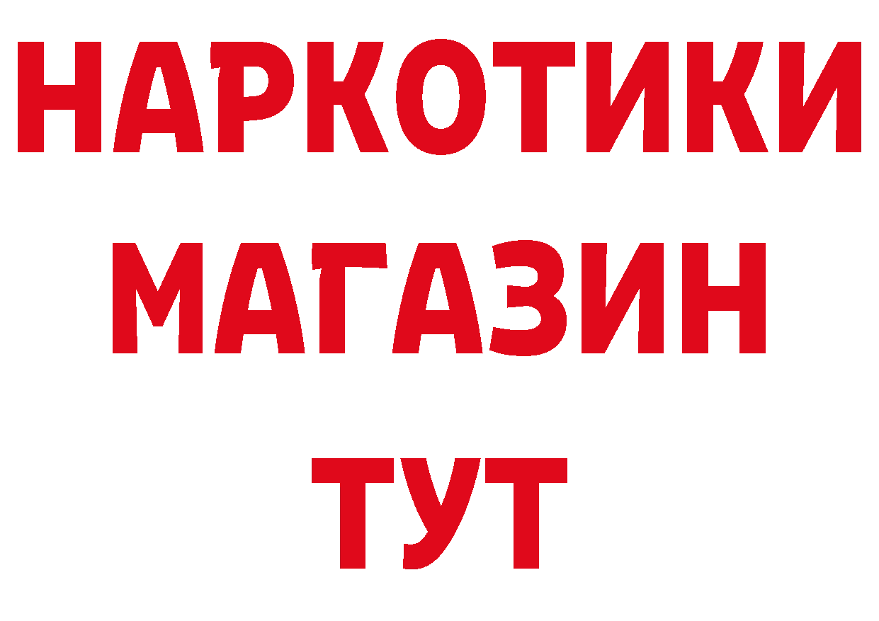 ГАШ хэш как войти сайты даркнета МЕГА Спасск-Рязанский