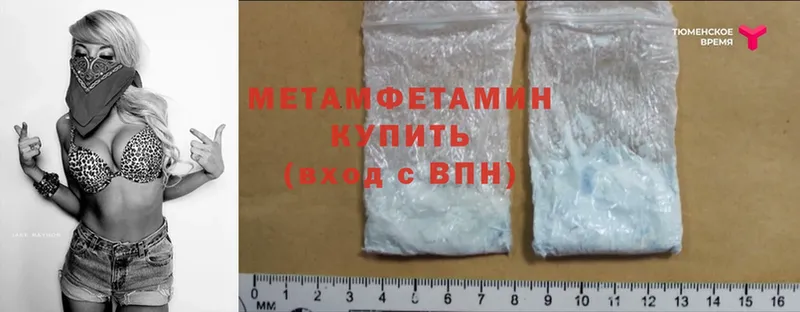 Первитин Methamphetamine  Спасск-Рязанский 